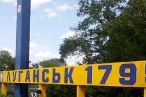 луганськ