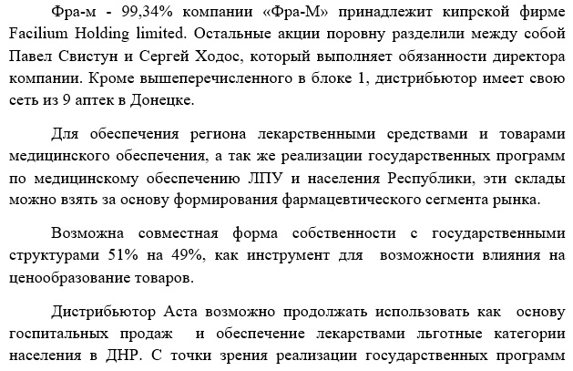 фарм2