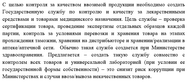 фарм6