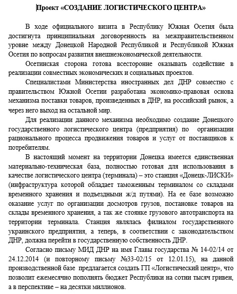 логистика