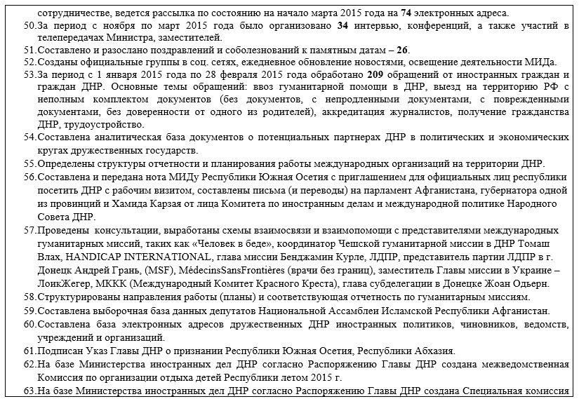 отчет4