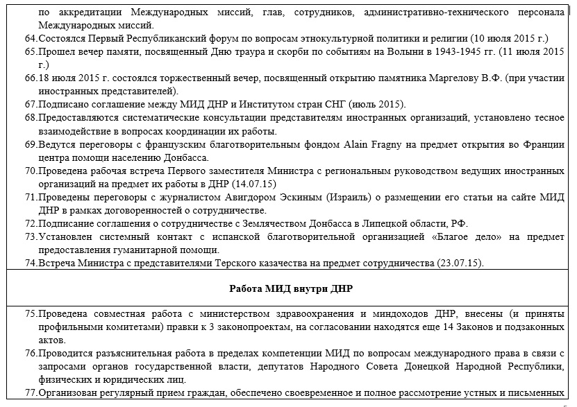 отчет5