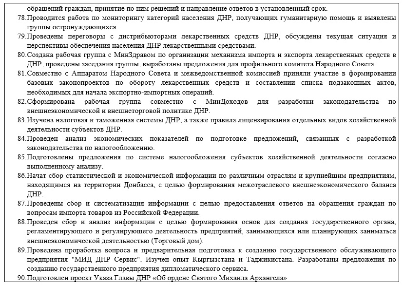отчет6