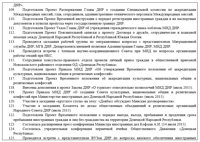 отчет8