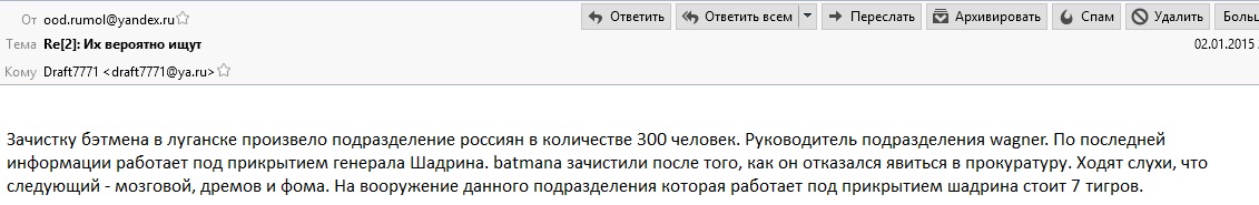 вагнер